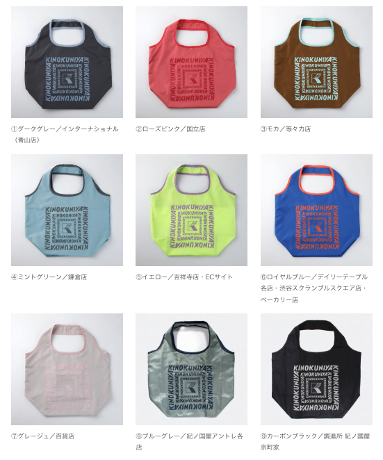 店舗限定カラー（全9色）