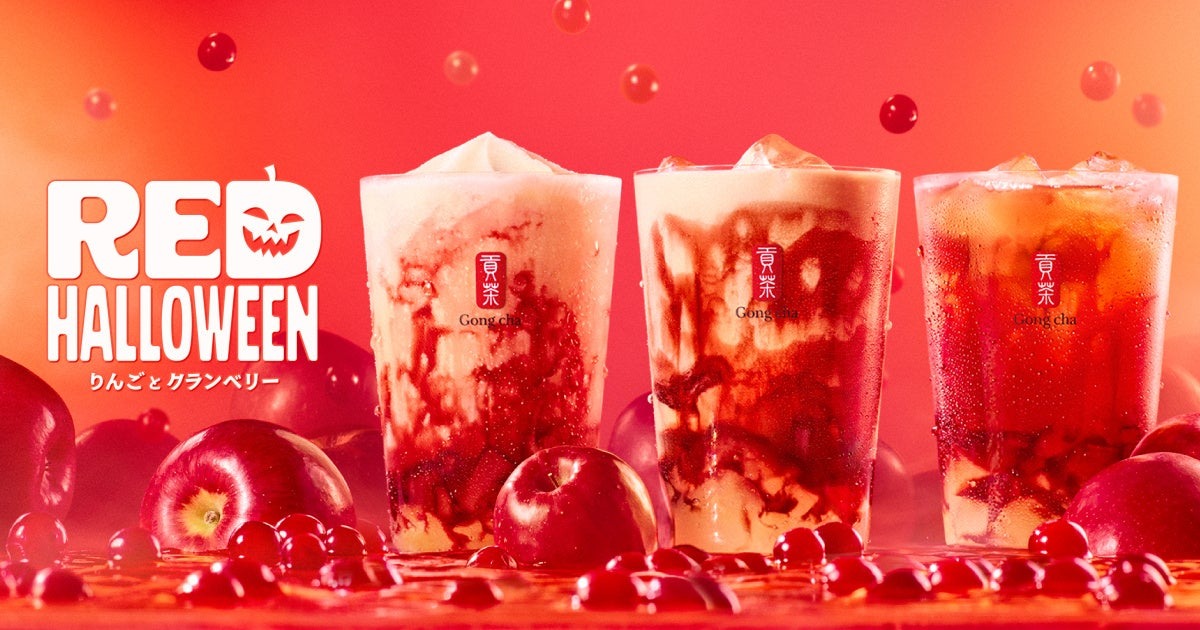 RED HALLOWEEN