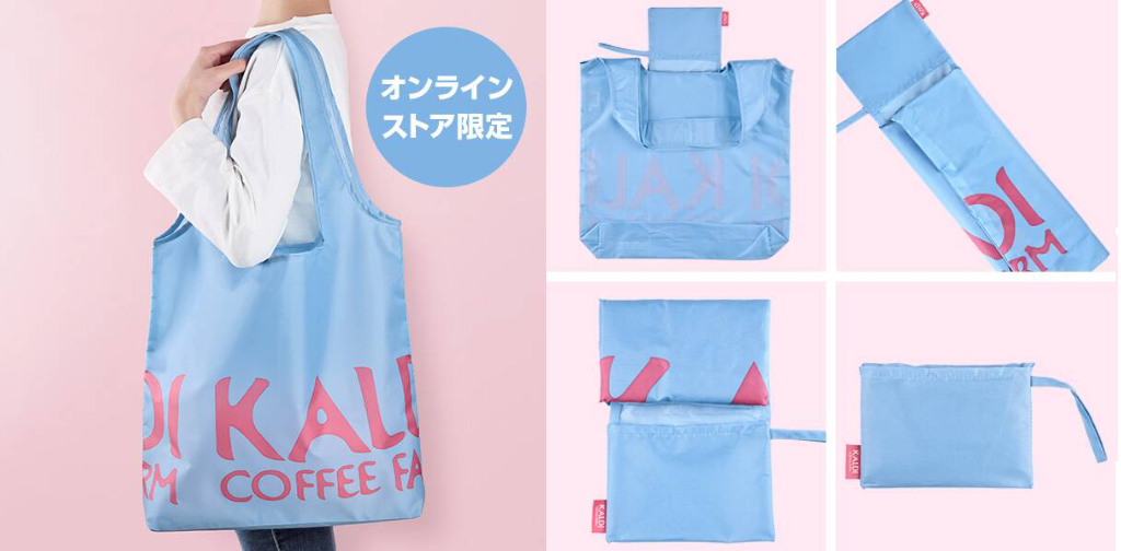 オンラインストア限定エコバッグシアーブルー
