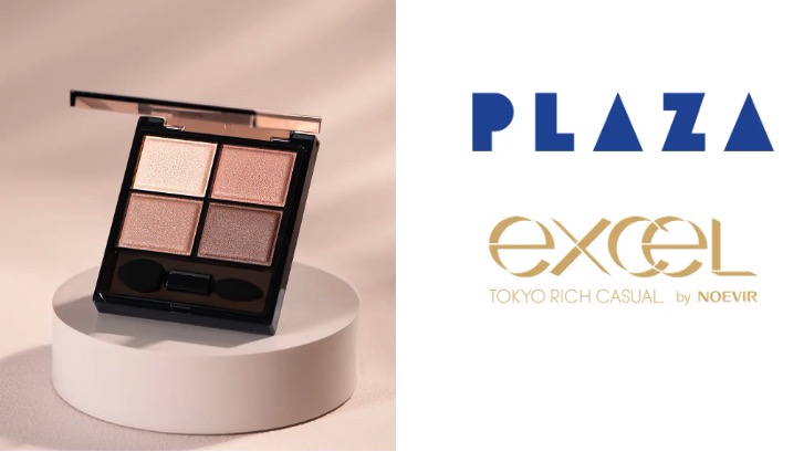 秋アイシャドウ、もうこれでよくない？エクセル×PLAZA限定「シナモンブラウン」が可愛い